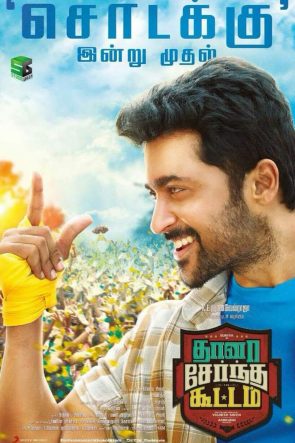 Thaanaa Serndha Koottam 2018 Türkçe