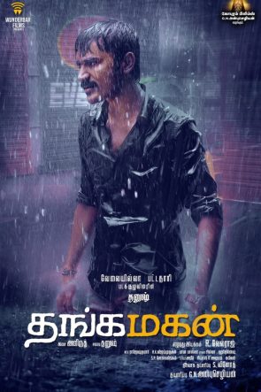 Thanga Magan 2015 1080p