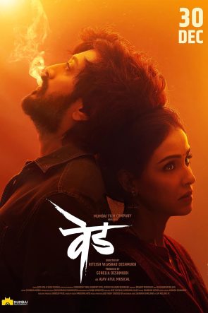 Ved 2022 1080p Türkçe Full