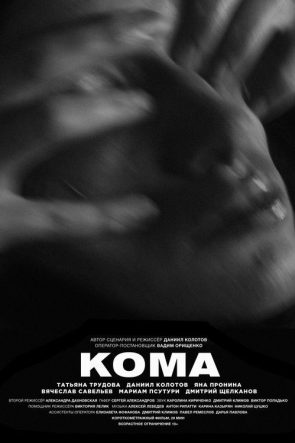 Coma