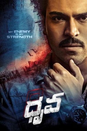 Dhruva 2016 Aksiyon Filmi