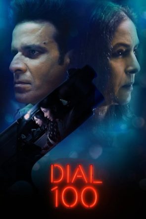 Dial 100 2021 HD Full
