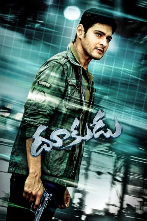 Dookudu 2011 Hd Aksiyon