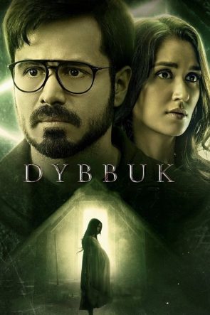 Dybbuk: The Curse Is Real 2021