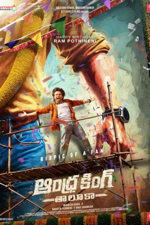 Andhra King Taluka 2025 HD Full