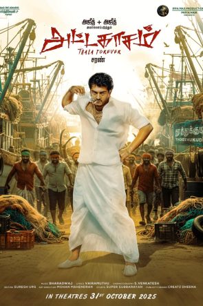 Attagasam 2004 1080p Full