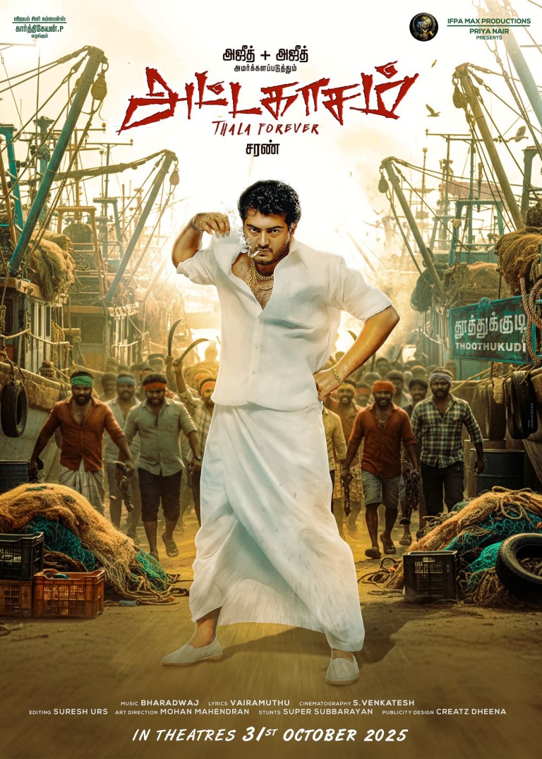 Attagasam 2004 1080p Full