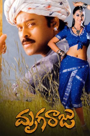 Mrugaraju 2001 Full HD