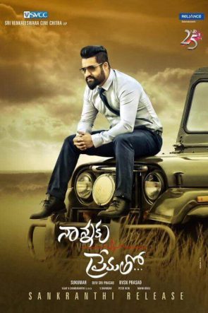 Nannaku Prematho 2016 Altyazılı 1080p