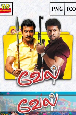 Vel 2007 Suriya Filmi Full HD