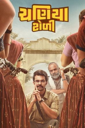 Chaniya Toli 2025 1080p Full