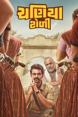 Chaniya Toli 2025 1080p Full