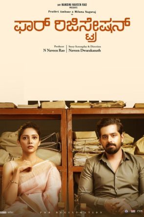 For Regn 2014 1080p HD film