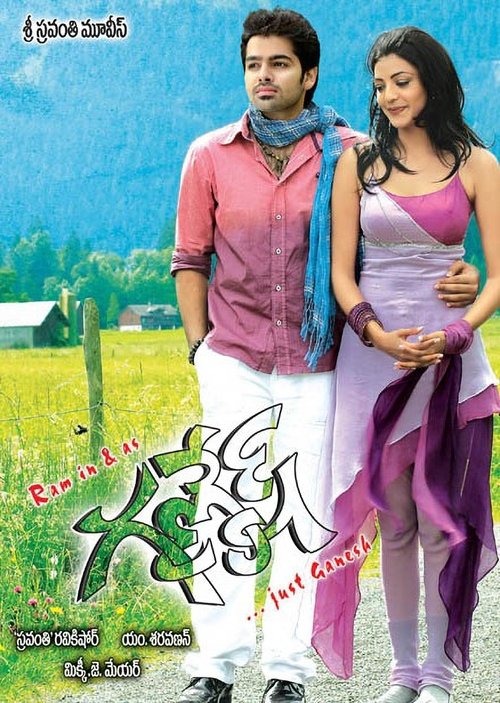 Ganesh 2009 Romantik Komedi Hint Filmi