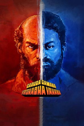 Garuda Gamana Vrishabha Vahana 2021 Full