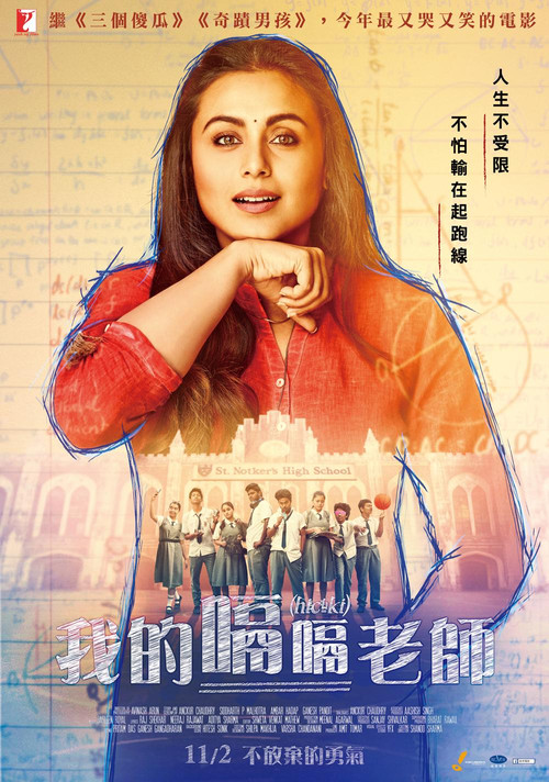 Hichki 2018 HD 1080P izle