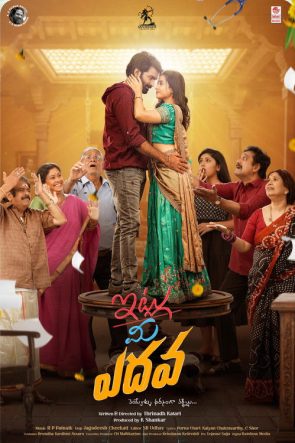 Itlu Me Yedhava 2025 1080p Full