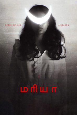 Maria 2025 1080p Tamil Filmi