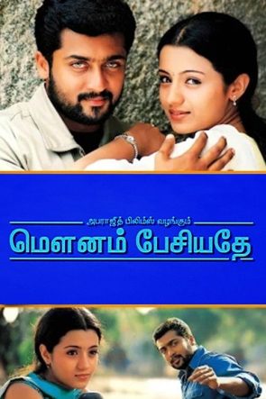Mounam Pesiyadhe 2002 1080p HD