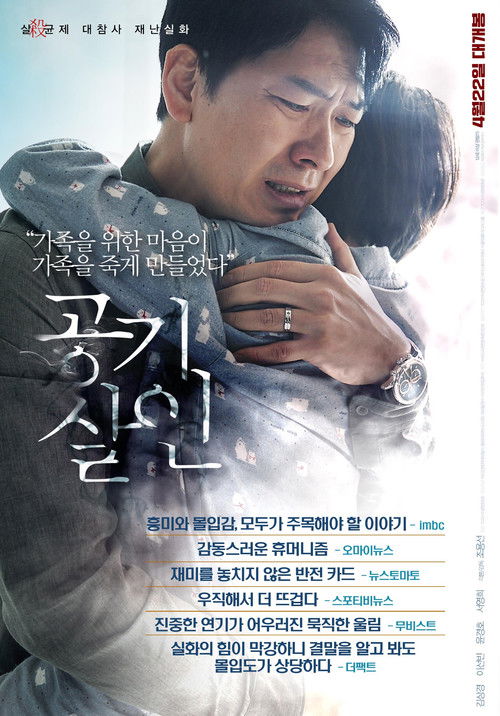 Toxic 2022 Kore Filmi 1080p