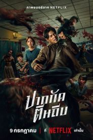 Ziam 2025 1080p Netflix Filmleri
