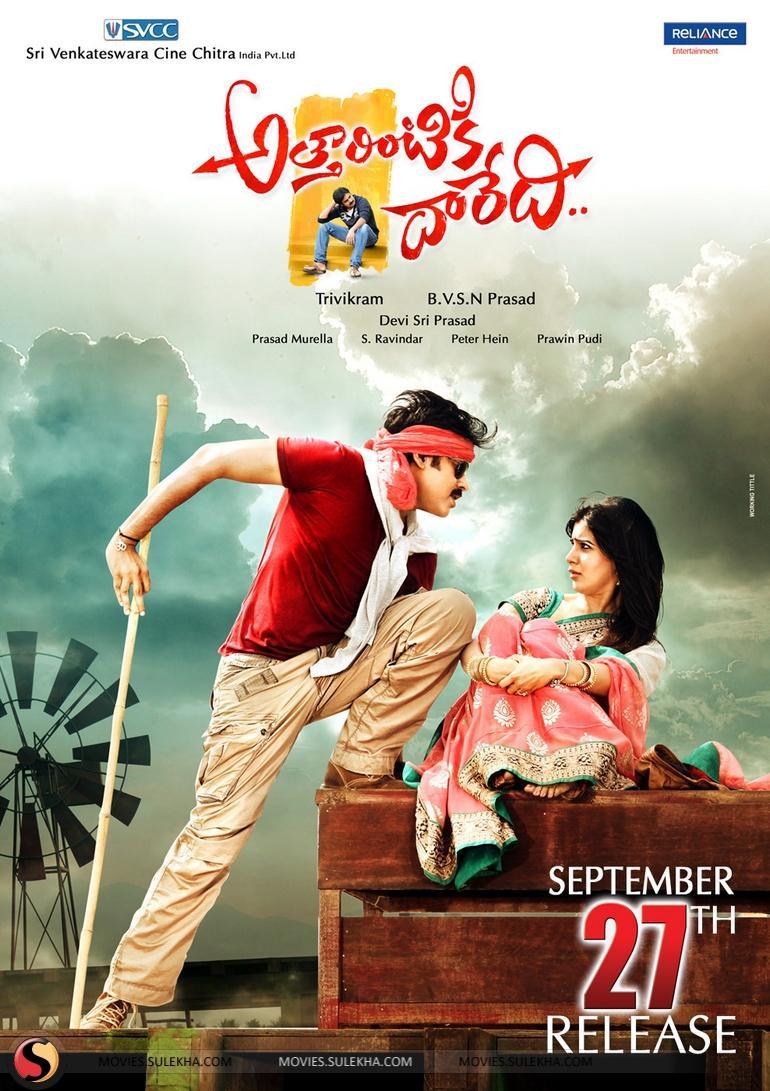 Atharintiki Daaredi 2013