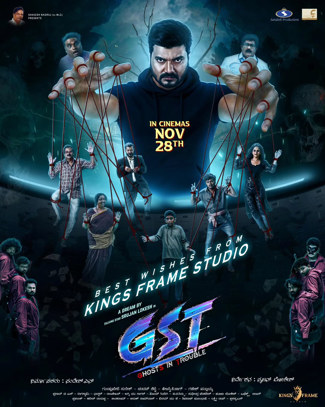 GST 2025
