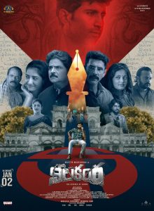 Nilakanta 2026 izle