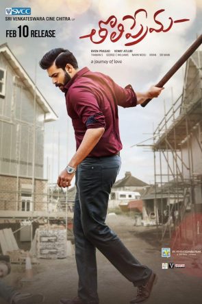 Tholi Prema 2018