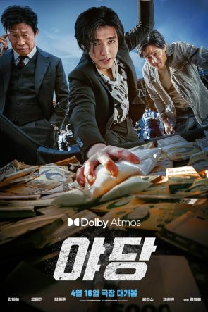 Yadang: The Snitch 2025 Full HD