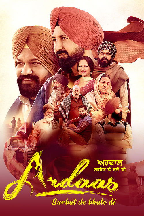 Ardaas Sarbat De Bhale Di 2024 HD 1080p