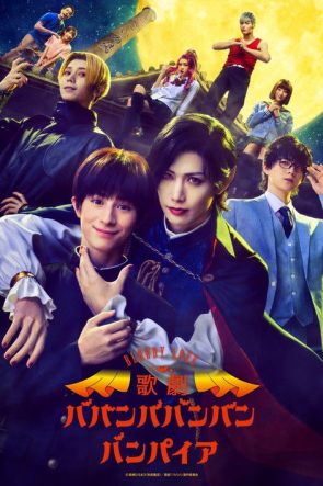 Baban Baban Ban Vampire 2025 1080p