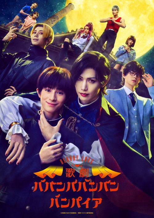 Baban Baban Ban Vampire 2025 1080p
