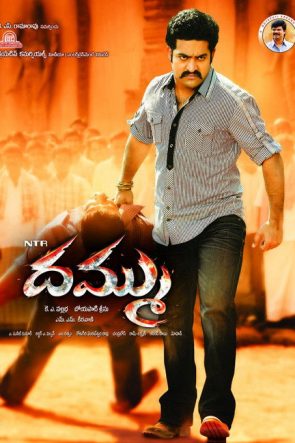 Dhammu 2012
