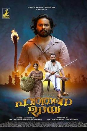 Hathane Udaya 2025 1080p Full