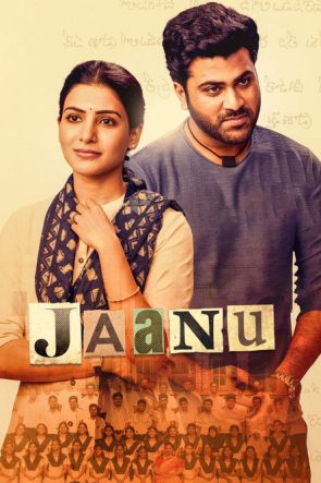 Jaanu 2020