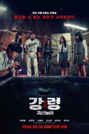 The Ghost Game 2025 HD full