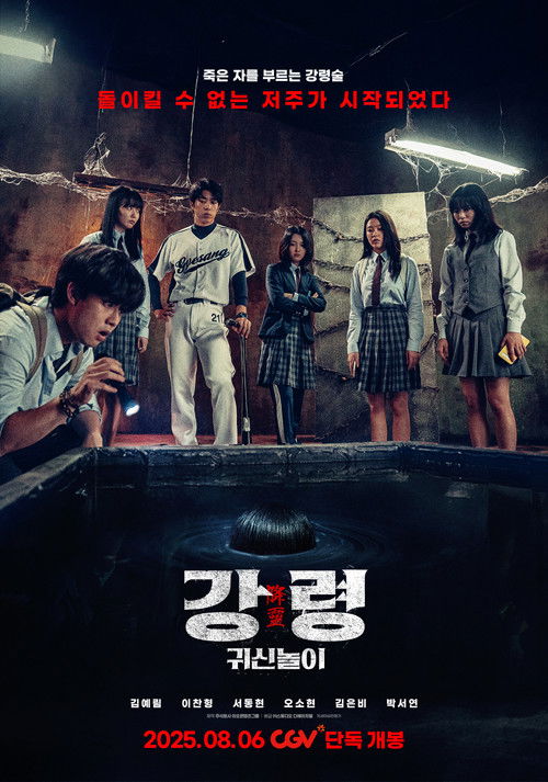 The Ghost Game 2025 HD full