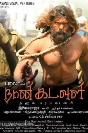 Naan Kadavul 2009