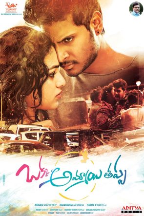 Okka Ammayi Thappa 2016