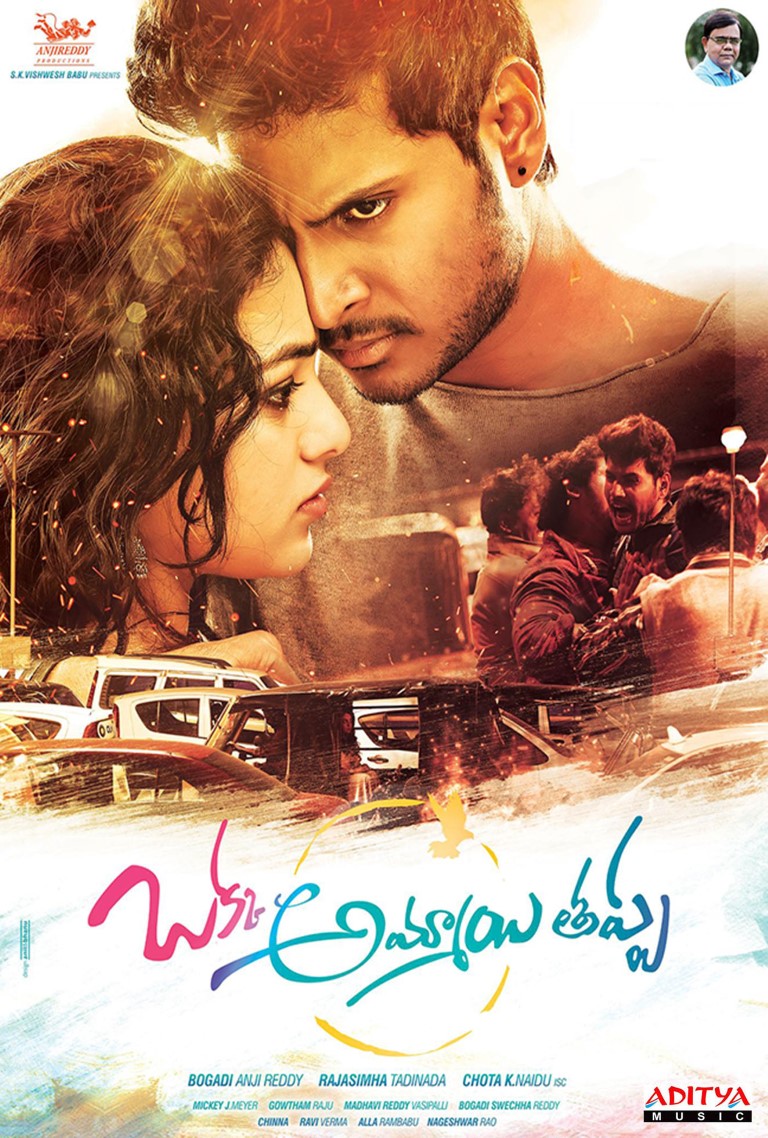 Okka Ammayi Thappa 2016