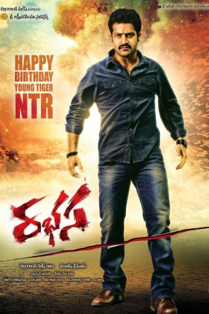 Rabhasa 2014