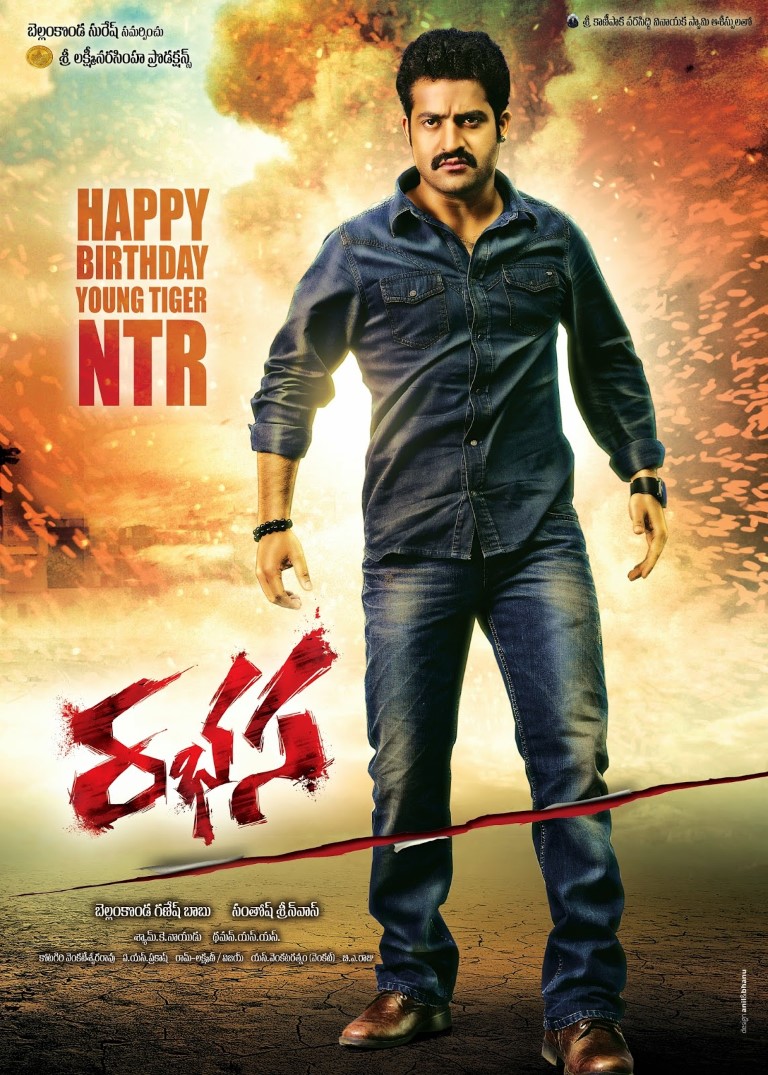 Rabhasa 2014