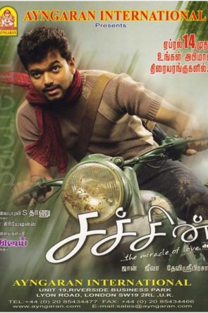 Sachein 2005
