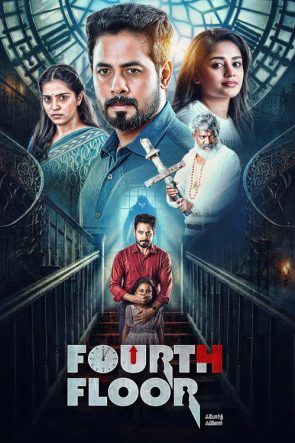 Fourth Floor 2026