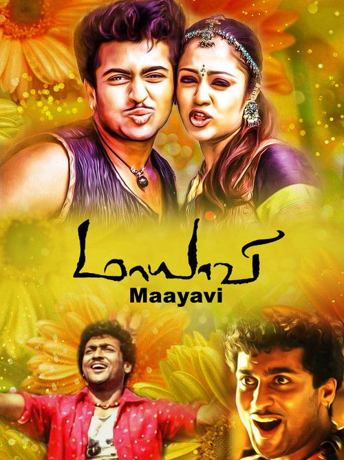 Maayavi 2005
