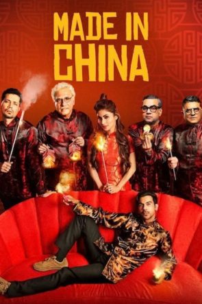 Made In China 2019