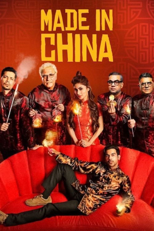 Made In China 2019