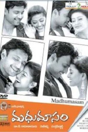 Madhumasam 2007