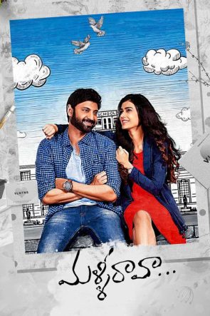 Malli Raava 2017